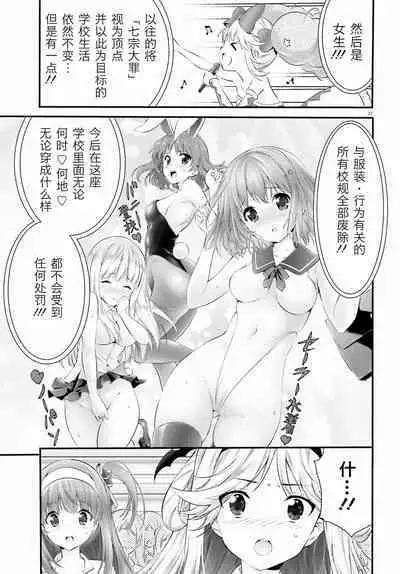 Yoru Baku Yoake Kyoku Ch. 1-8