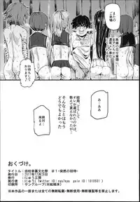 (C93) [Nyuu Koubou (Nyuu)] Kyuu Kousha Ura Bunkasai #1 -Totsuzen no Shoutai-