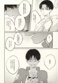 (HaruCC19) [Satoukibi (Amesusu)] Tenmetsu Shingou (Shingeki no Kyojin)