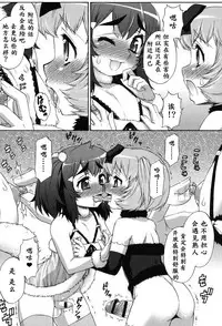 [Katou Jun] Avatar Trance! Ch. 1-8 [Chinese] [鬼畜王汉化组] [Digital