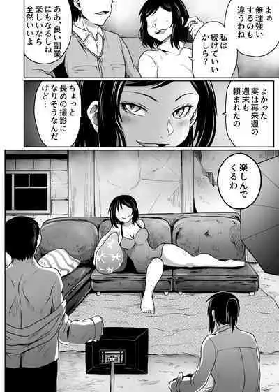 [Kujira Sanbiki] Satsueikai no Ura dewa