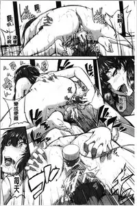 [Tonnosuke] Keiren Love Piston - Onee-san wa Hentai Omocha | 痙攣愛慾活塞運動 大姊姊她是變態玩具 [Chinese]