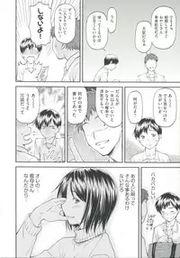 [Nagare Ippon] Ana no Oku no Ii Tokoro