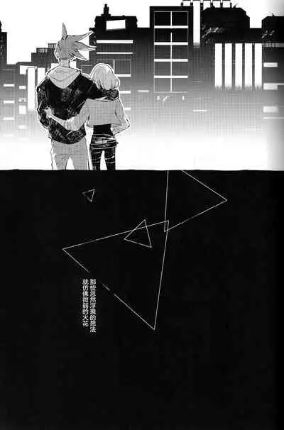 [KARAS Oushigata (KARAS Oushigata)] 2INFLAMEs ~Twin Flame~ (Promare) [Chinese] [沒有漢化]