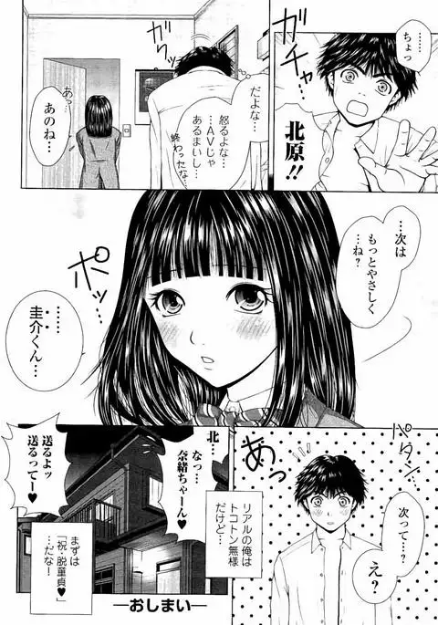 Netorare Satomi no Injou