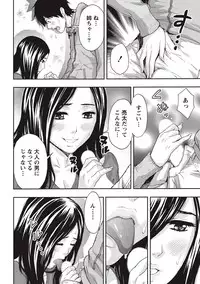 [Azuma Taira] Glossy body Maniacs [Digital]