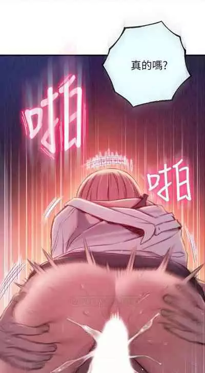 恋爱大富翁 （作者：朴亨俊） 官方中文 1 - 3 (连载中）