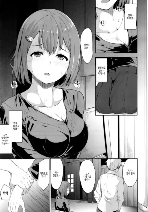 Miwaku no Alchol | 매혹의 알콜