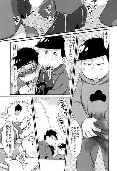 Mahou no Onaho to Yousei-san to Pakakara Soushuuhen!