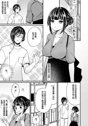 "Ikasaresugite Chousa Murii...!" Sennyuu! Uwasa no Kaikan Massage-ten Ch. 1-4