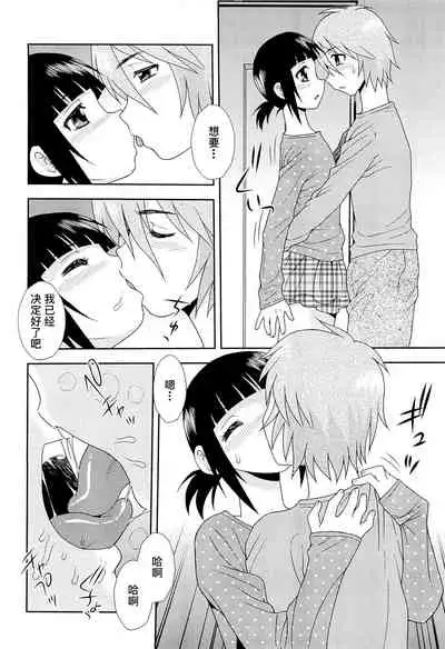 [しのざき嶺] 想要弄哭你 1-7话[千帝灯汉化]