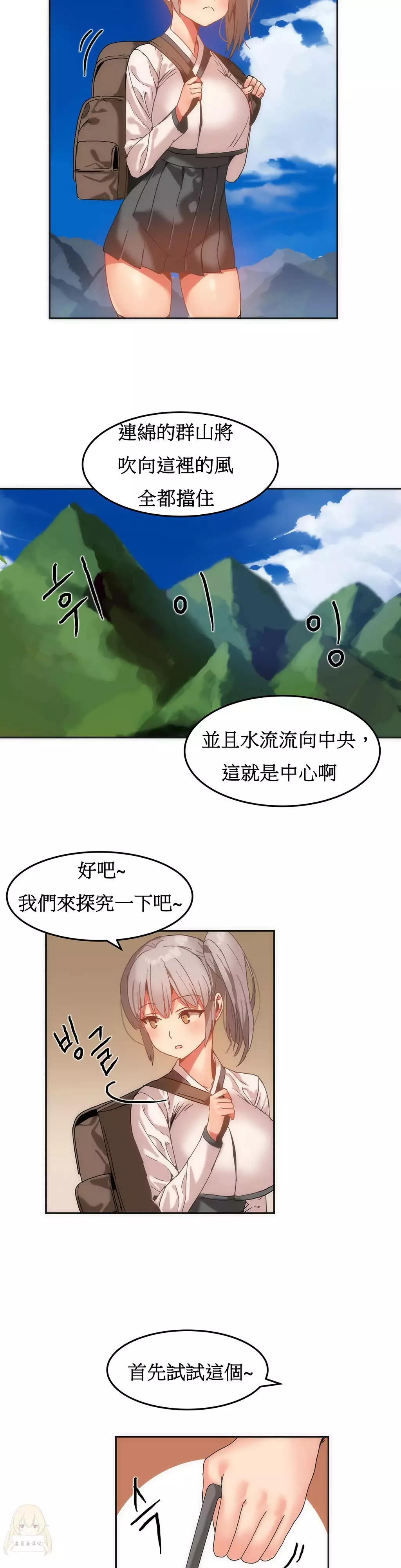 Hahri's Lumpy Boardhouse Ch. 0~32【委員長個人漢化】
