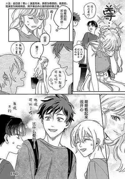 Ai dano, Koi dano. | 爱啦，恋啦。