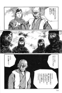 [Koike Kazuo, Kojima Goseki] Hanzou no Mon Vol.13