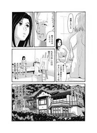 [Yokoyama Michiru] Ano Hi no Sensei ch 16-21 pluse extra chapter