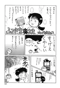 (C49) [Ganso Sonoda Ya (Various)] Chousen Ame Ver.08