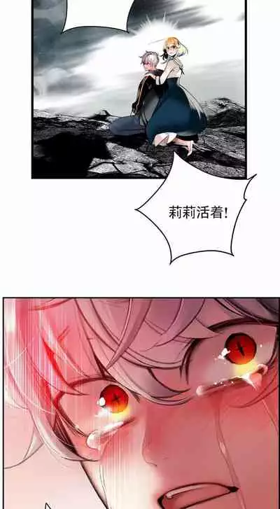 [Juder] Lilith`s Cord (第二季) Ch.77-93 end [Chinese]