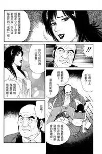 [Miura Mitsuru, Aoki Takeo] Hanahime Revue | 脫衣舞孃 1 [Chinese]