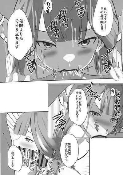 Umai Hanashi hodo Ki o Tsukero!