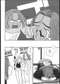 (CR23) [Shishamo House (Araki Akira)] Aa! Mirokusama! (Butsu Zone)