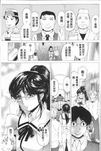 [Narita Kyousha] Muchi Mesu ♥ Byururuu!! [Chinese]