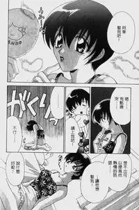 [Mikuni Saho] Dame!! | 不行!! [Chinese]