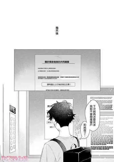 satoi kanojo uwate na ano ko ni kanawana i~tsu! !|聪慧女友 赢不过爱情上位者的她!!
