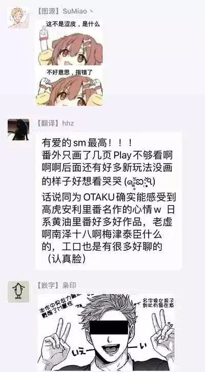 Tomodachi Dakedo Oishisou | 虽然是朋友但你看起來很好吃 Ch. 1-3+番外+特典