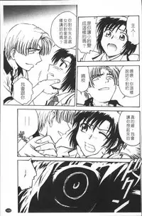 [Funabori Nariaki] Inbaku-Byoutou [Chinese]