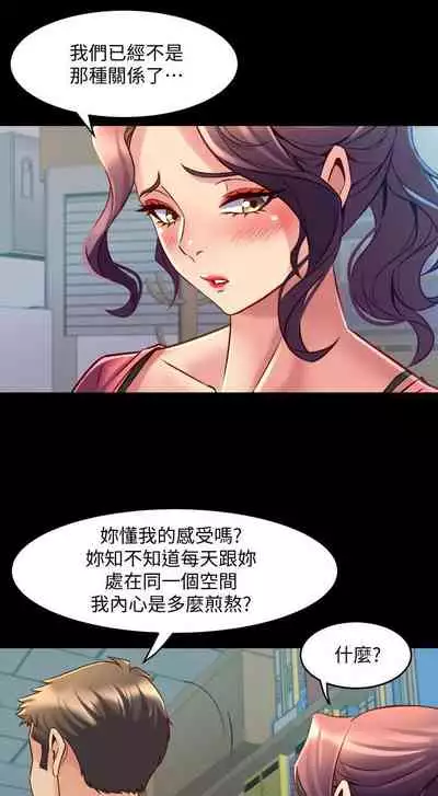 與前妻同居 1-67