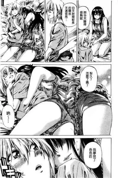 Choushin de Mukuchi no Kanojo ga Hatsujou Shite Kitara Eroiyo ne?