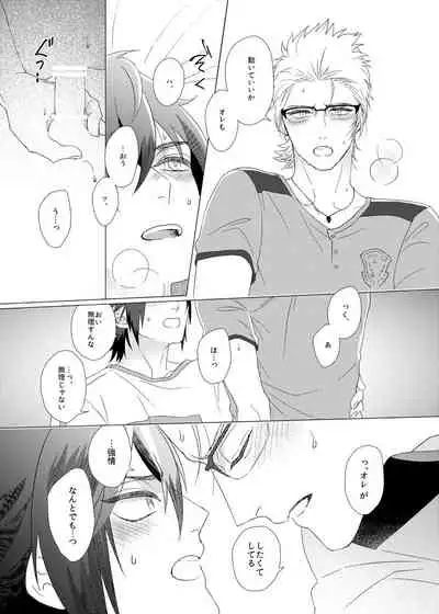 [undone. (mosco)] Dare mo Shiranai (Final Fantasy XV) [Digital]