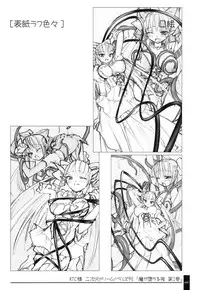 (C71) [OSHABAN (Sasahiro)] Oshigoto Bon.