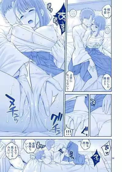 アイちゃん＆チアちゃん＆ジト目ちゃんたわわ総集編II＋描き下ろし