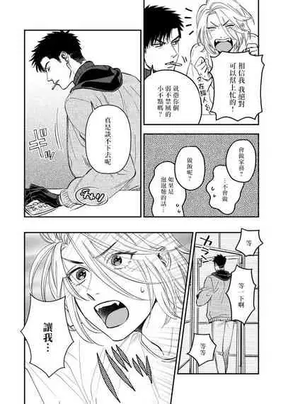 [Matsushita Yuuki] Kokomade Yarutoha Kiitenai! |之前可没听说要做到这个份上啊！ 1-4 [Chinese] [拾荒者汉化组] [Digital]