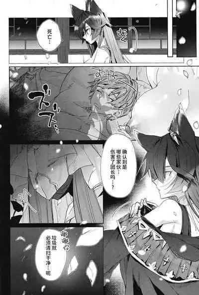 (C100) [Kalavinka (218)] Hana Shikimi no Yume (Granblue Fantasy) [Chinese] [逃亡者×真不可视汉化组]