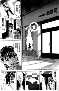 [Shiraishi Nagisa] Tsuma no Naka no Shoufu to Shukujo [Chinese]