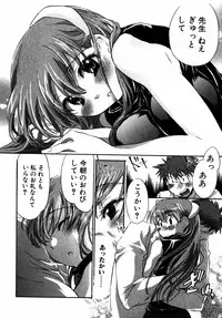 [James Hotate] Momoiro Clinic Vol.2