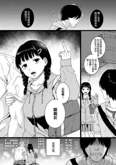 [Yasson Yoshiyuki] Anata to Issho ni Ikitai | 人家想要跟你一起獲得性福 [Chinese] [Digital]