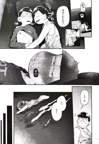 Kore ga Bokura no Imashime Riron