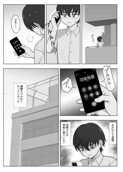 Kinpatsu Bakunyuu Yankee ga Moto Ijimerarekko to Love Love Ecchi suru Hon