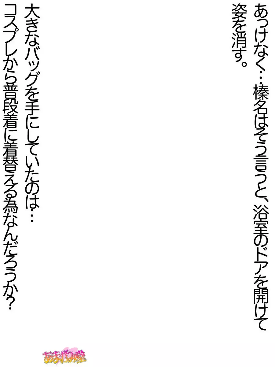 Ore wa Haruna ni Sakaraenai Ch. 0-8.91