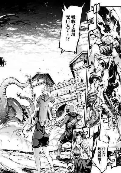 Raikou Shinki Igis Magia IV