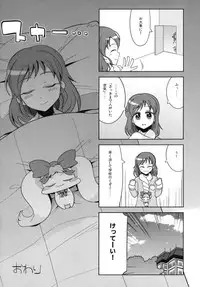 (C84) [Bronco Hitoritabi (Various)] Daikangi! Aiyu Shoujo All Stars (Precure Series)