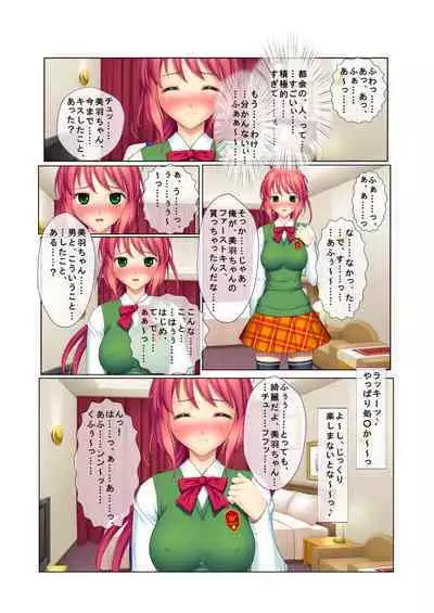 03ナンパ生ハメ♂♀出会ったその日に即ハメる! ～ウブで気弱な処女JKに中で出しちゃった!～ フルカラーコミック版