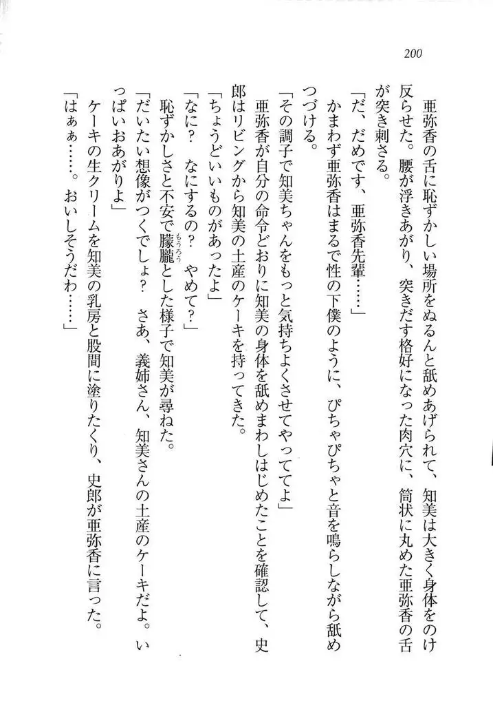 グラビアアイドル・亜弥香