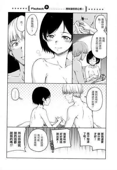 [Hamao] Atatakakute Yawarakakute | 暖暖溫柔鄉 [Chinese] [NAGi] [Decensored]