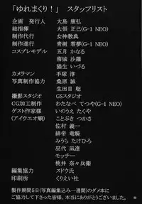 [Megami Kyouten (Aoki Reimu)] Yuremakuri!! (Dead or Alive)