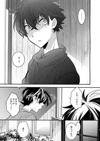 (HaruCC22) [Ash Wing (Makuro)] Kono Omoi ni, Douka (Detective Conan)