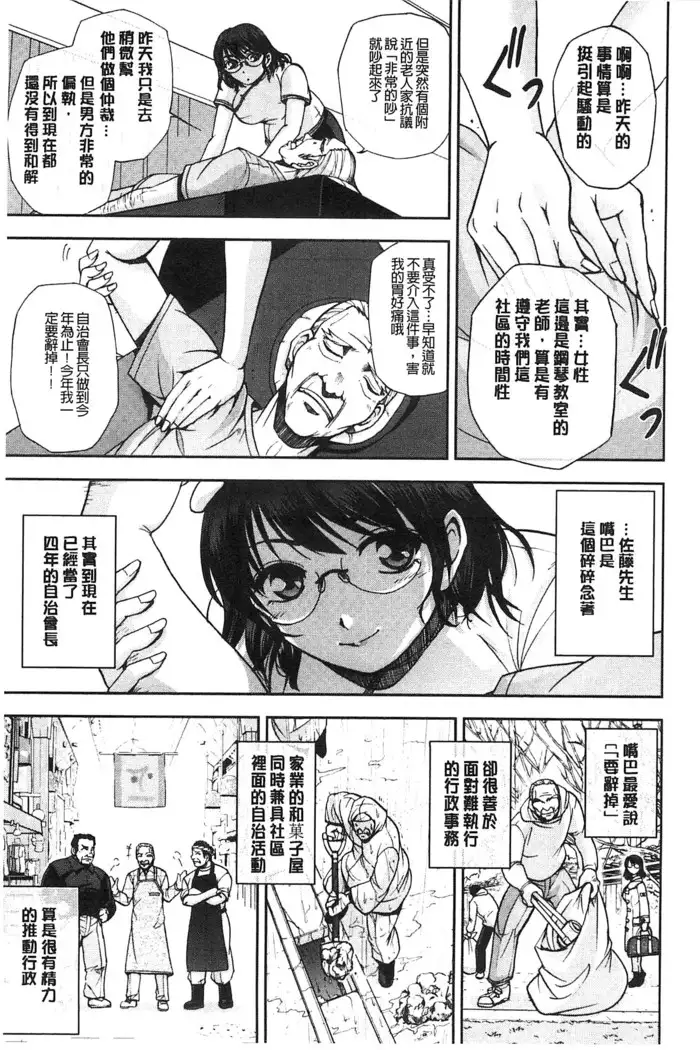 Seitaishi Sakura-sensei | 整性體師小櫻師傅